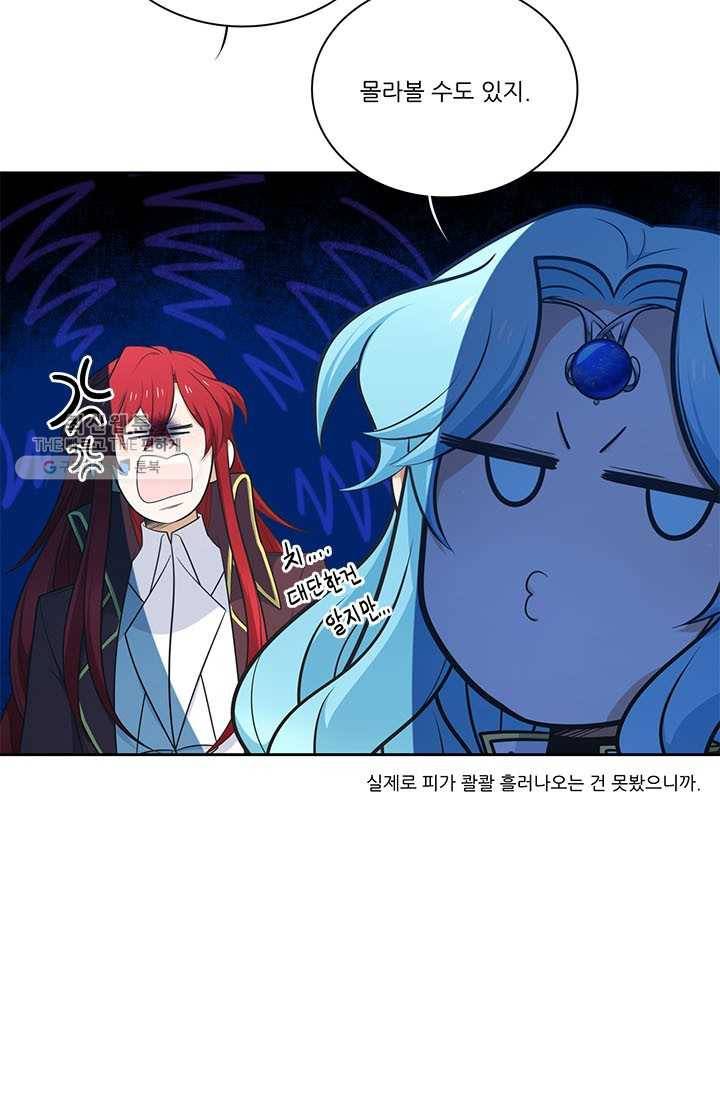 정령왕 엘퀴네스 185화 5
