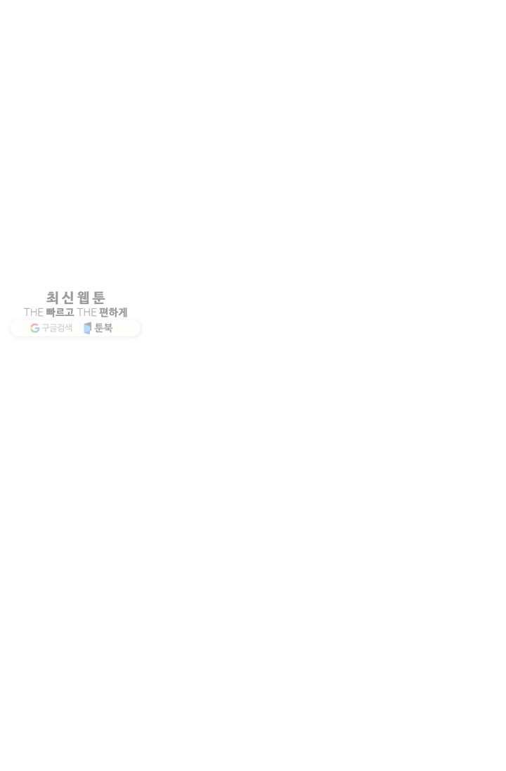 정령왕 엘퀴네스 185화 6