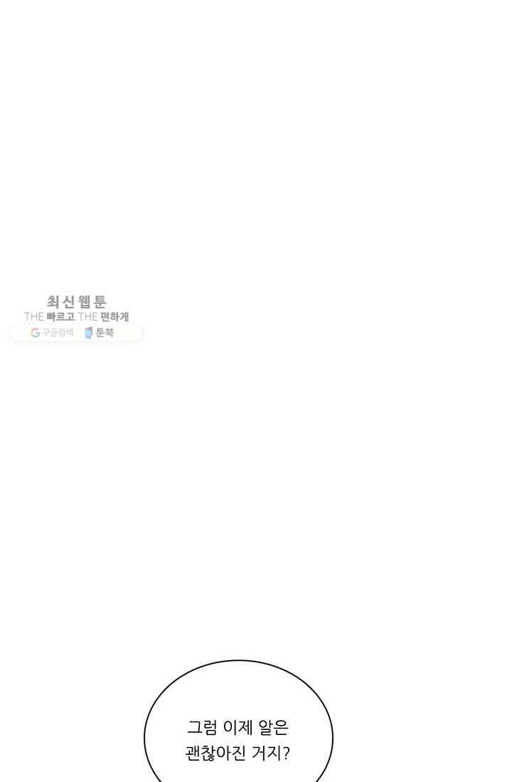 정령왕 엘퀴네스 185화 8