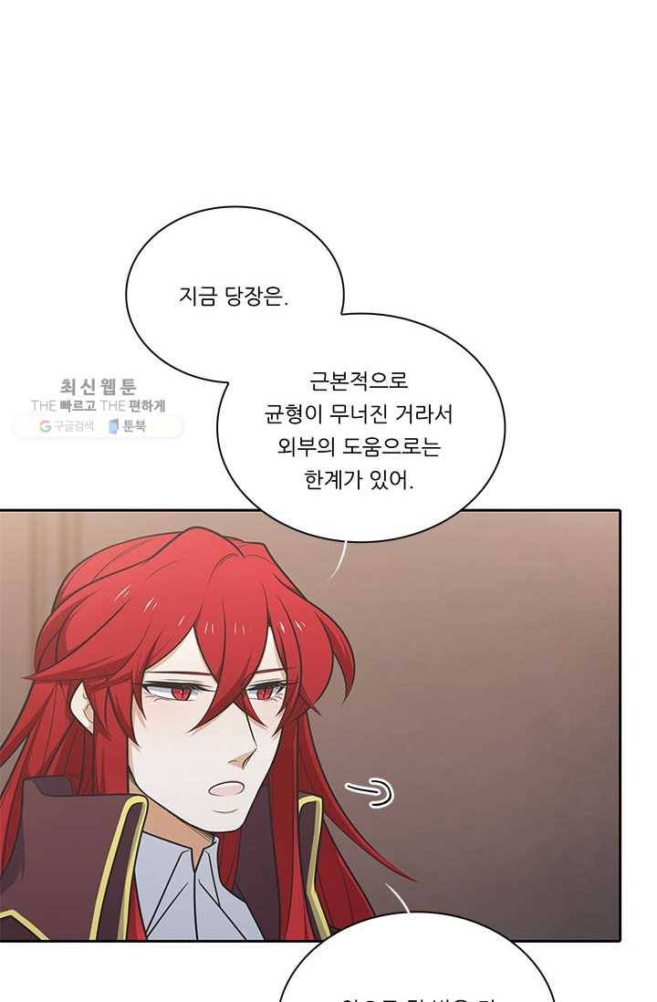 정령왕 엘퀴네스 185화 10