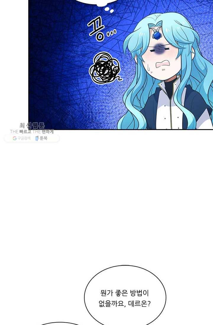 정령왕 엘퀴네스 185화 12