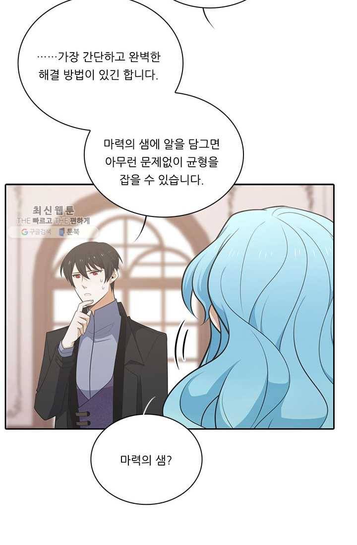 정령왕 엘퀴네스 185화 13