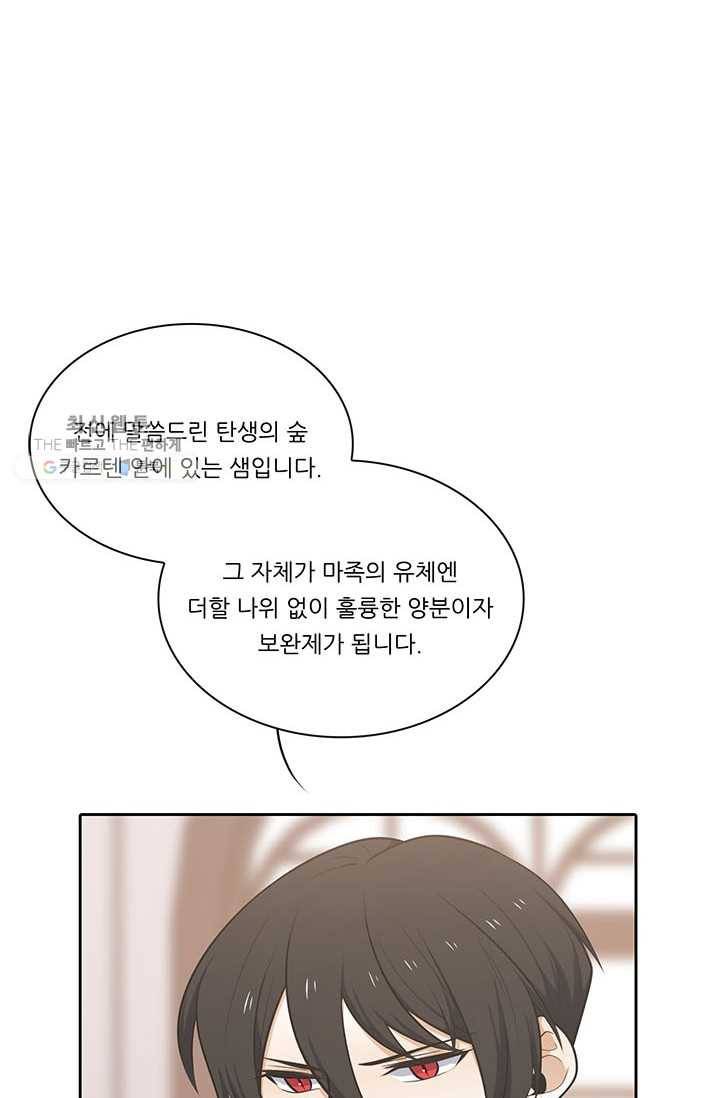 정령왕 엘퀴네스 185화 14