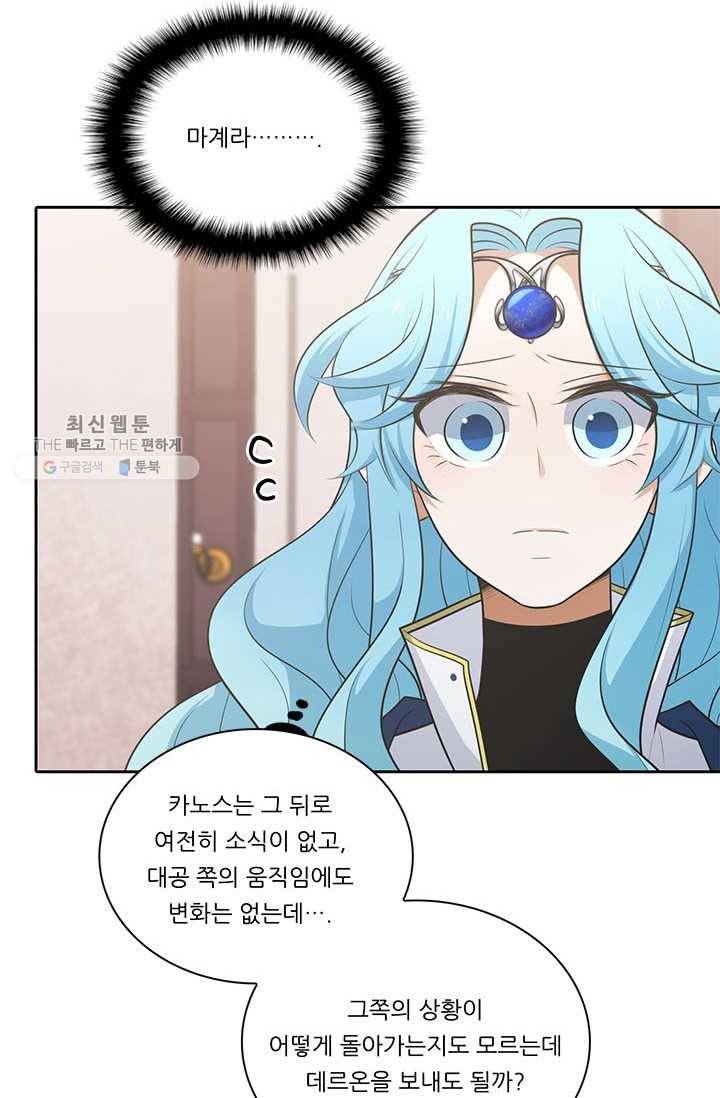 정령왕 엘퀴네스 185화 16