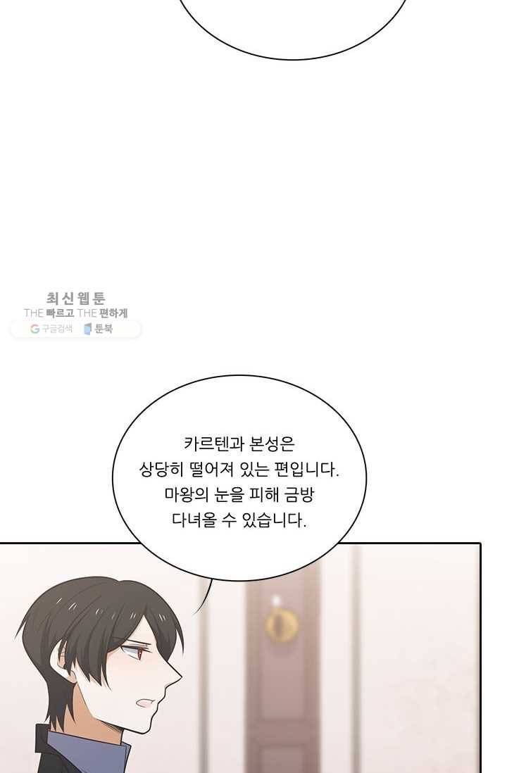 정령왕 엘퀴네스 185화 17
