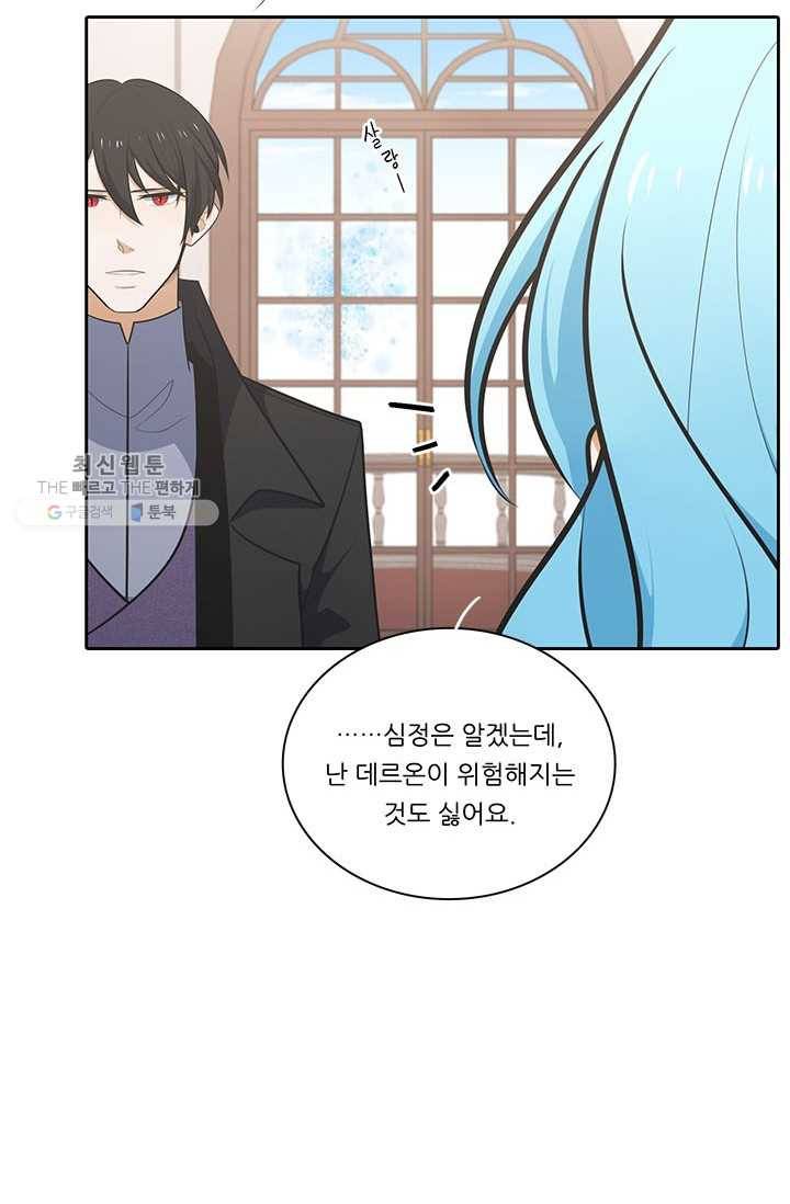 정령왕 엘퀴네스 185화 19