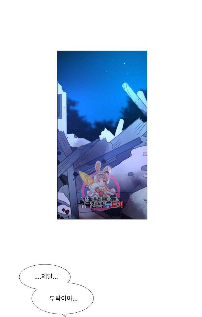 먹을 건 당신밖에 없어요 41 1