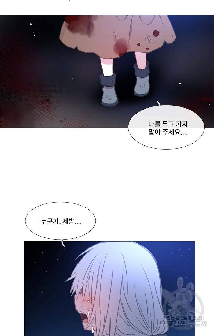 먹을 건 당신밖에 없어요 41 2