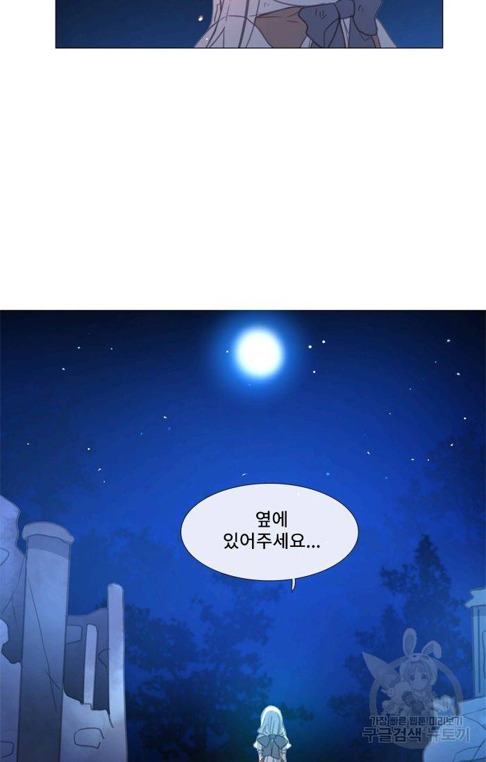 먹을 건 당신밖에 없어요 41 3