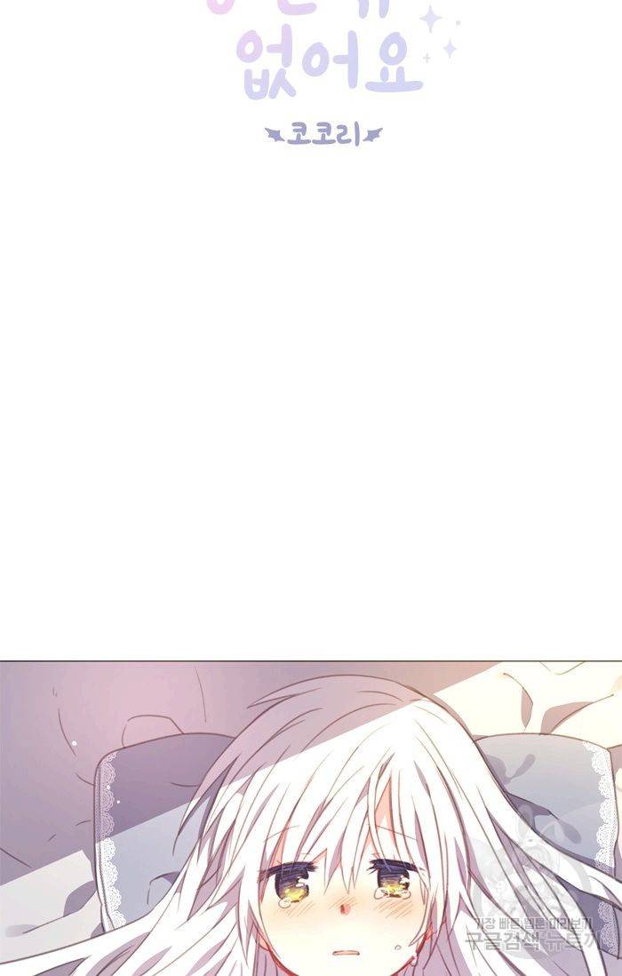 먹을 건 당신밖에 없어요 41 5
