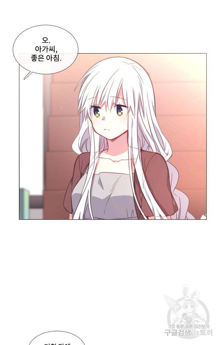 먹을 건 당신밖에 없어요 41 12