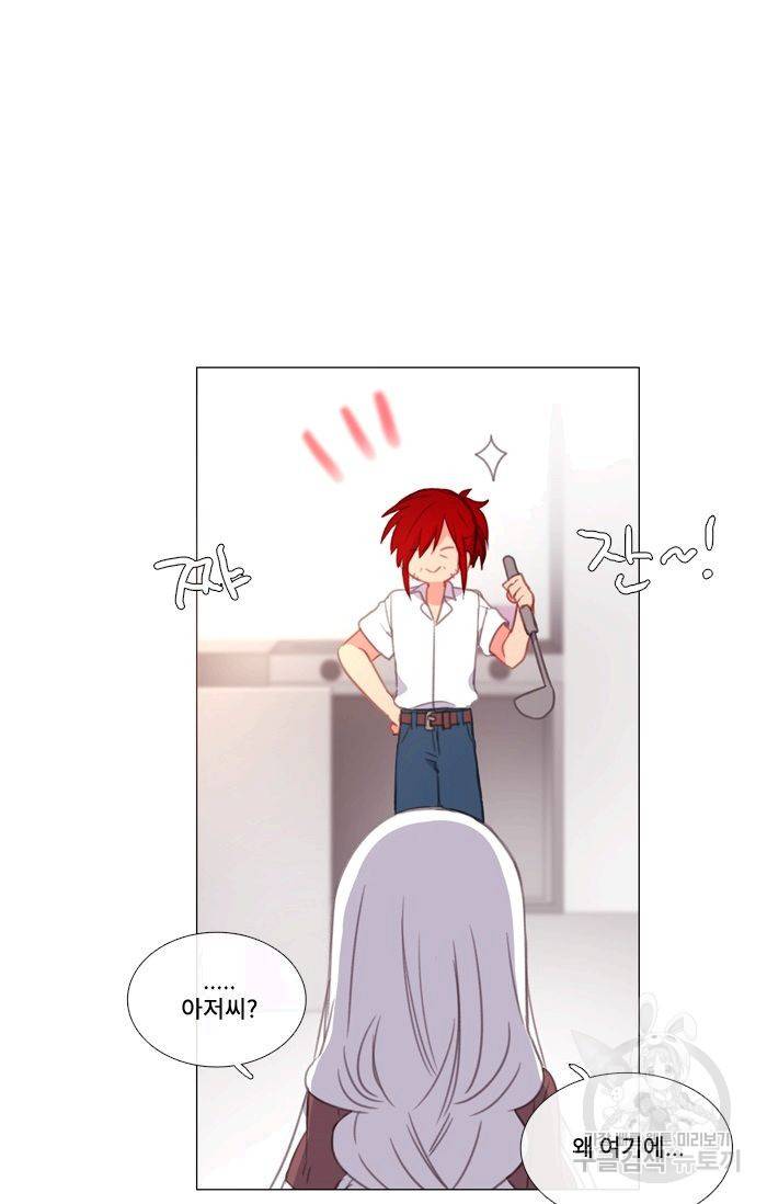 먹을 건 당신밖에 없어요 41 14