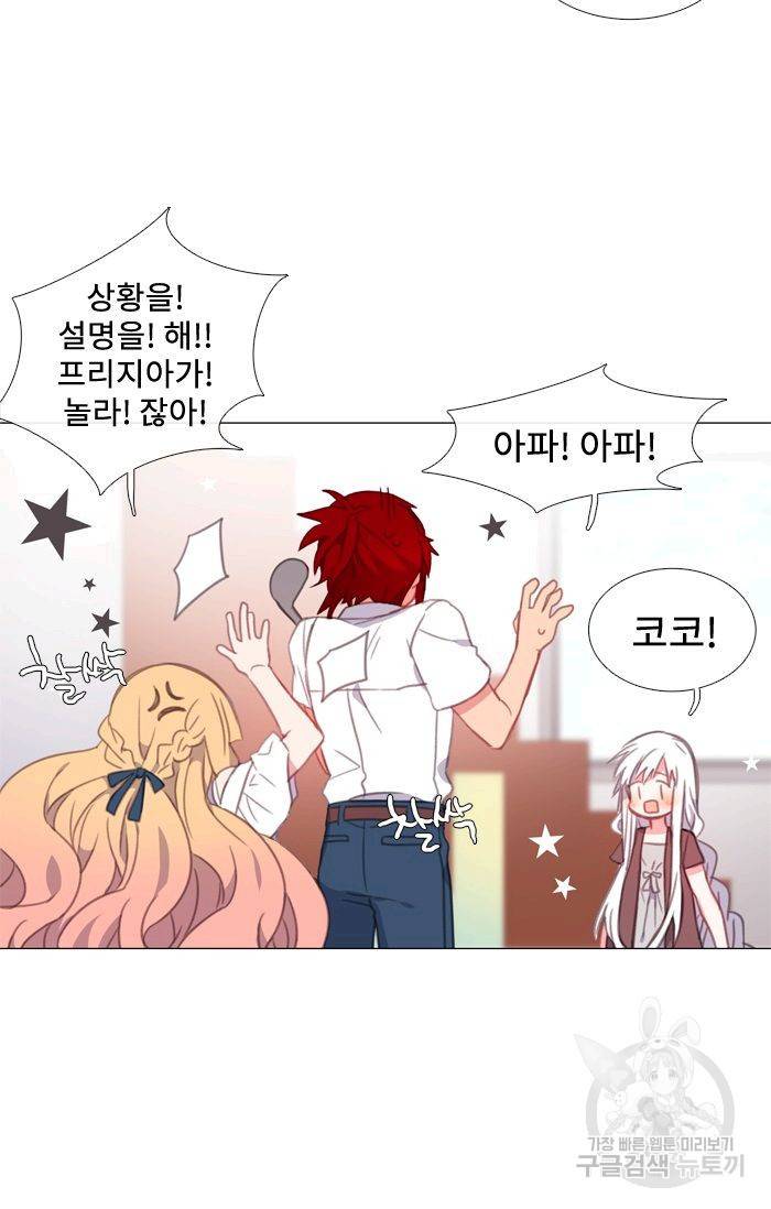 먹을 건 당신밖에 없어요 41 15