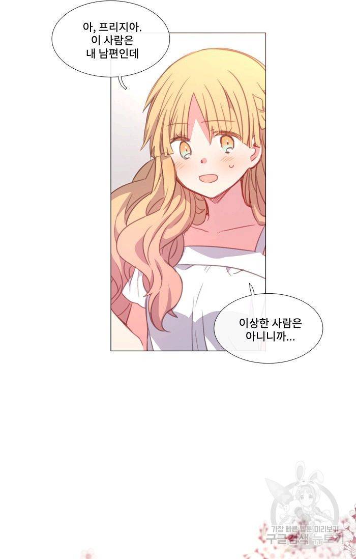 먹을 건 당신밖에 없어요 41 16