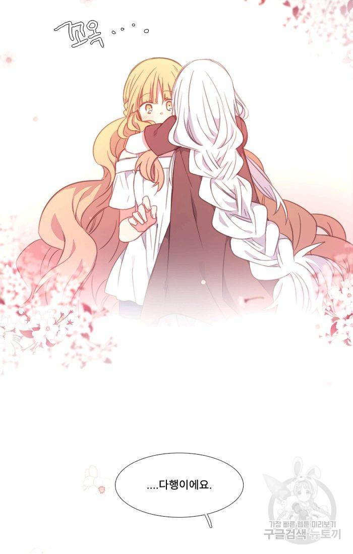 먹을 건 당신밖에 없어요 41 17