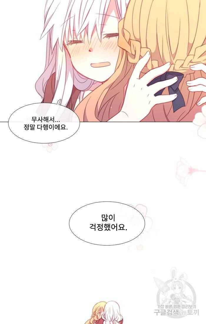 먹을 건 당신밖에 없어요 41 19