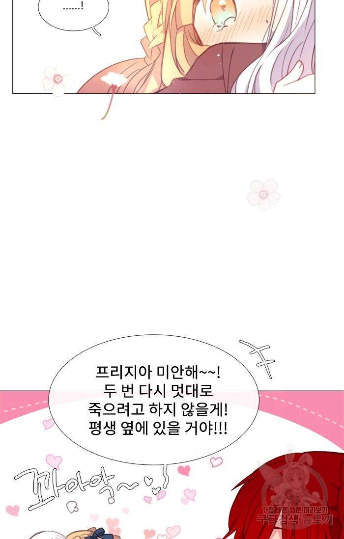 먹을 건 당신밖에 없어요 41 21