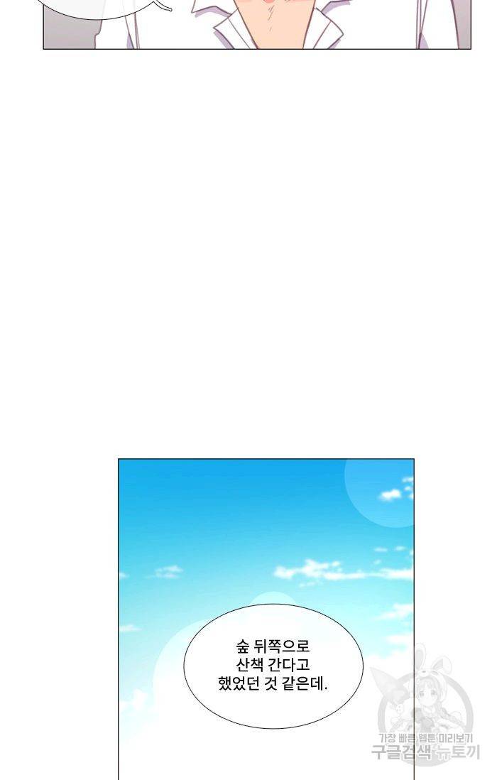 먹을 건 당신밖에 없어요 41 25