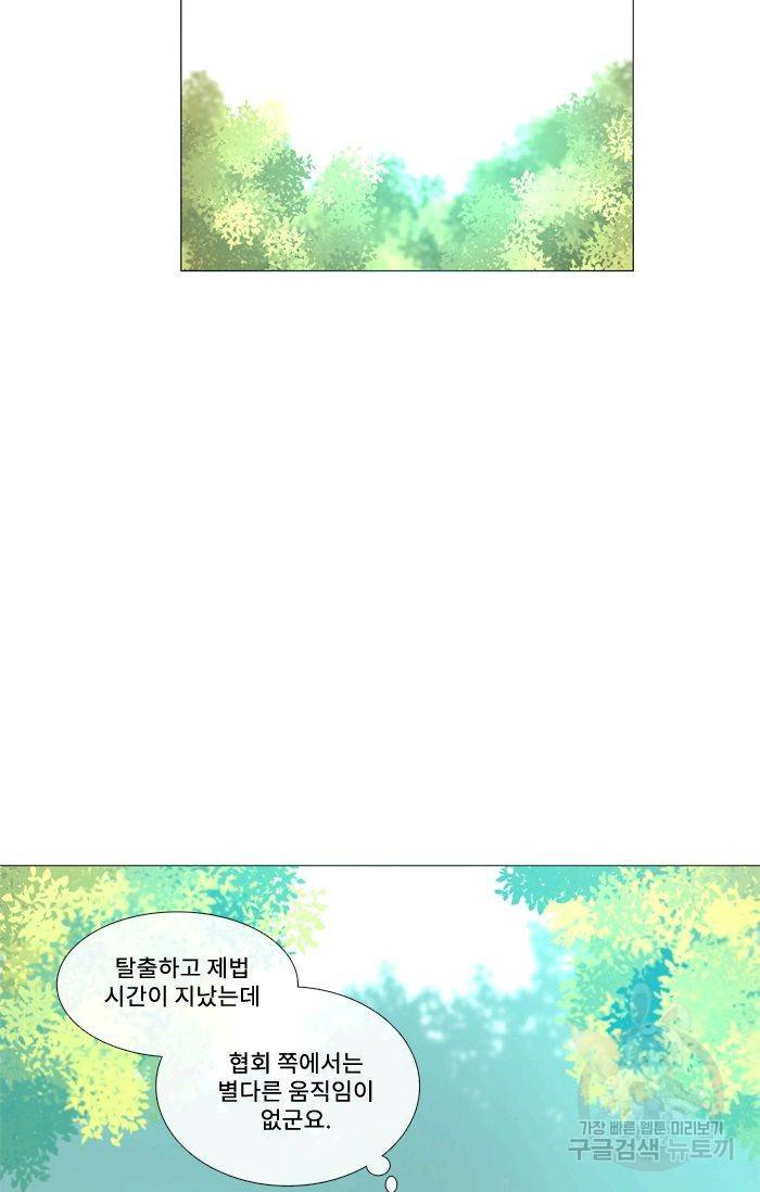 먹을 건 당신밖에 없어요 41 26