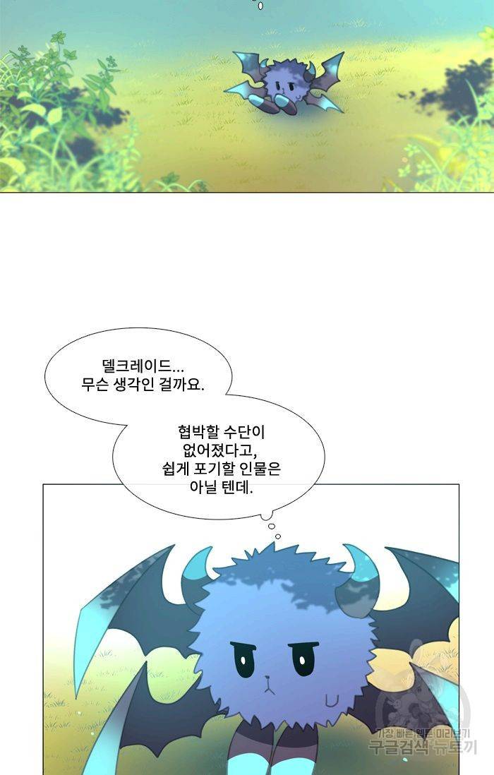먹을 건 당신밖에 없어요 41 27