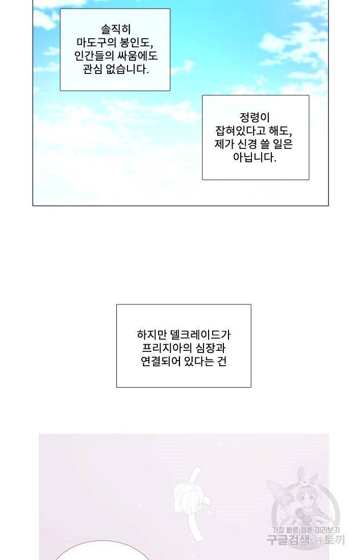 먹을 건 당신밖에 없어요 41 30