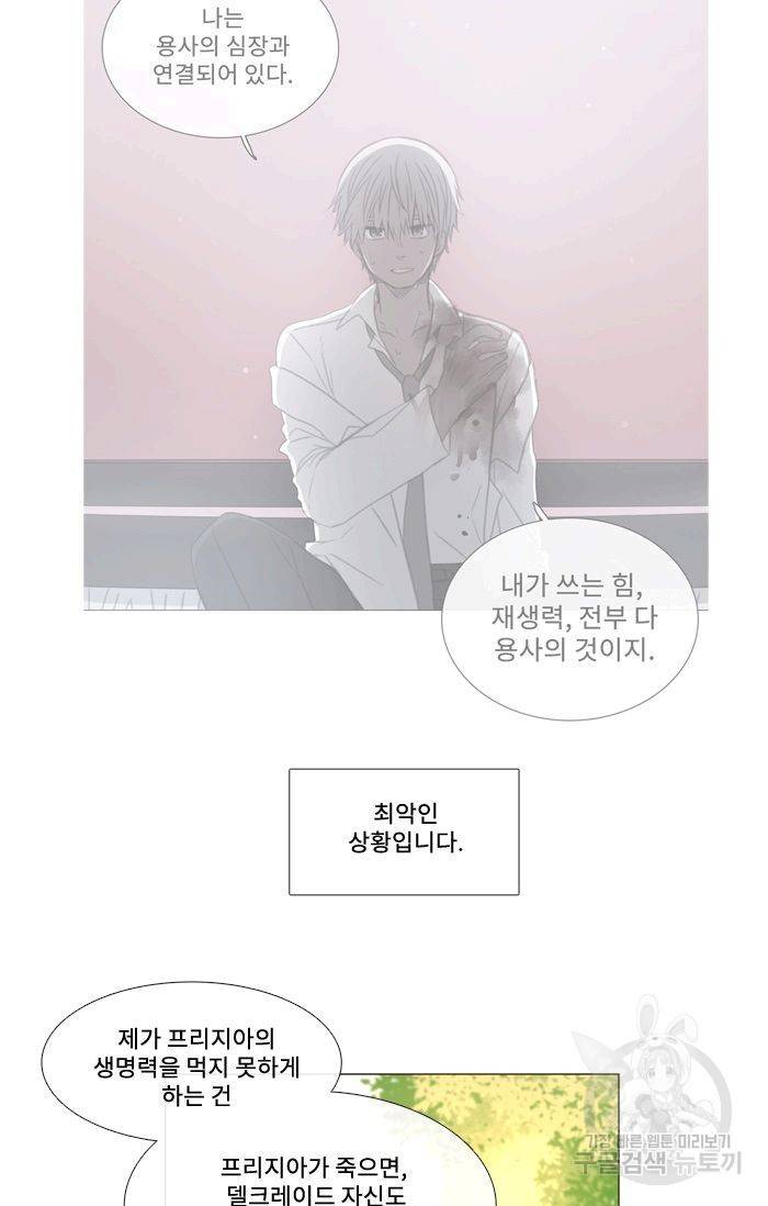 먹을 건 당신밖에 없어요 41 31