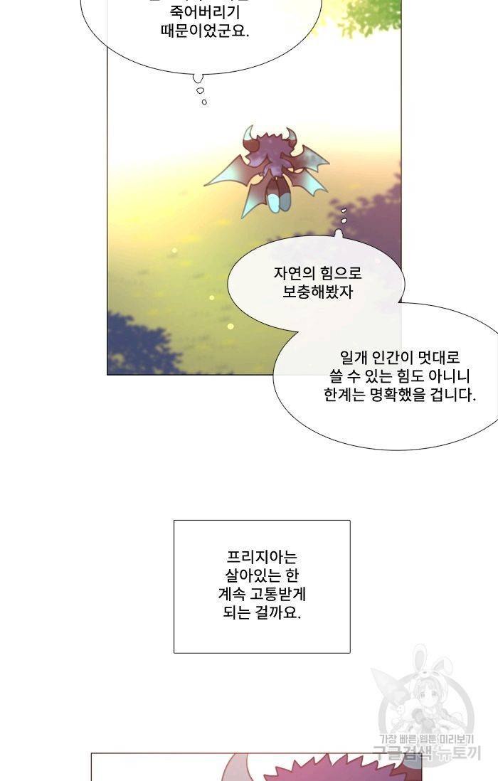 먹을 건 당신밖에 없어요 41 32