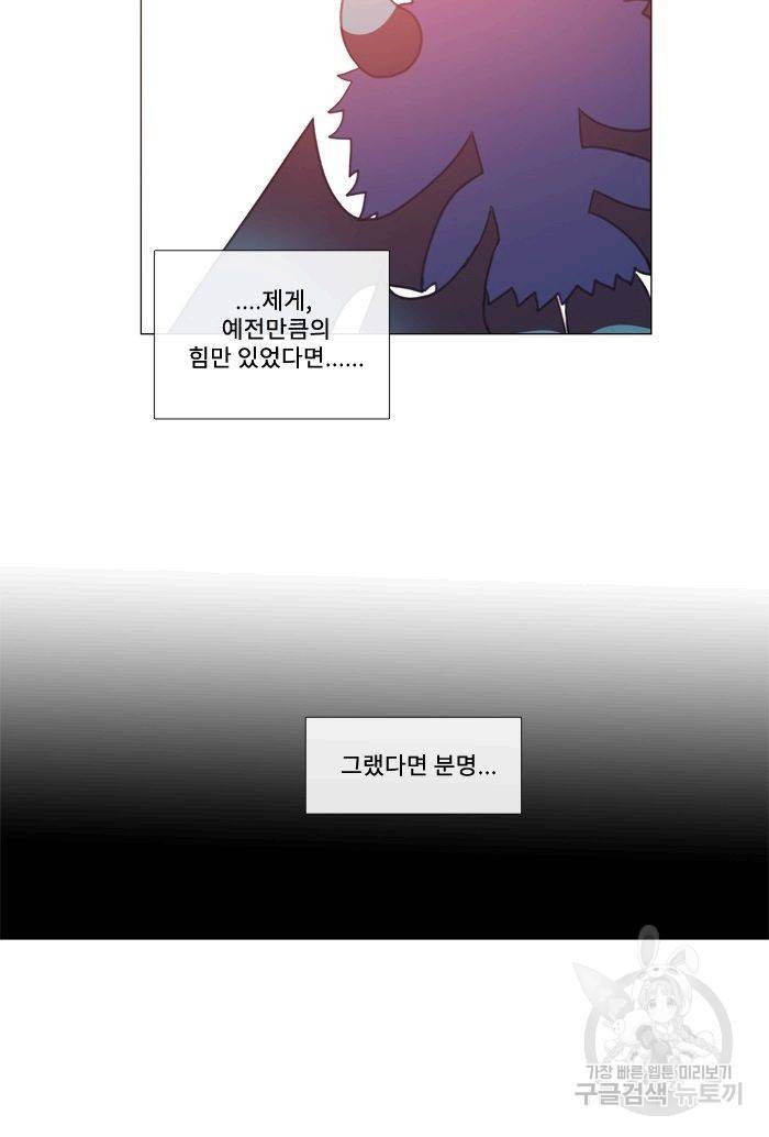 먹을 건 당신밖에 없어요 41 33