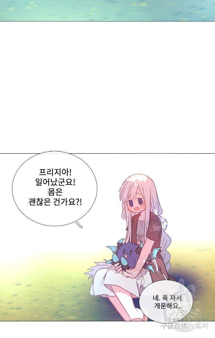 먹을 건 당신밖에 없어요 41 36