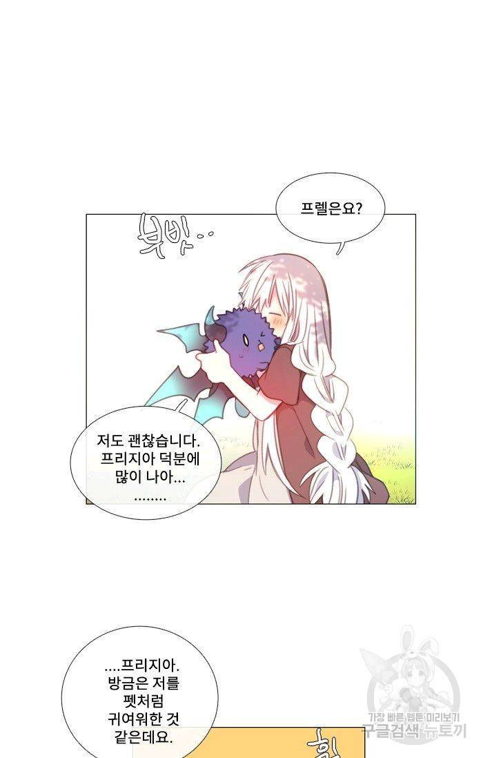 먹을 건 당신밖에 없어요 41 37