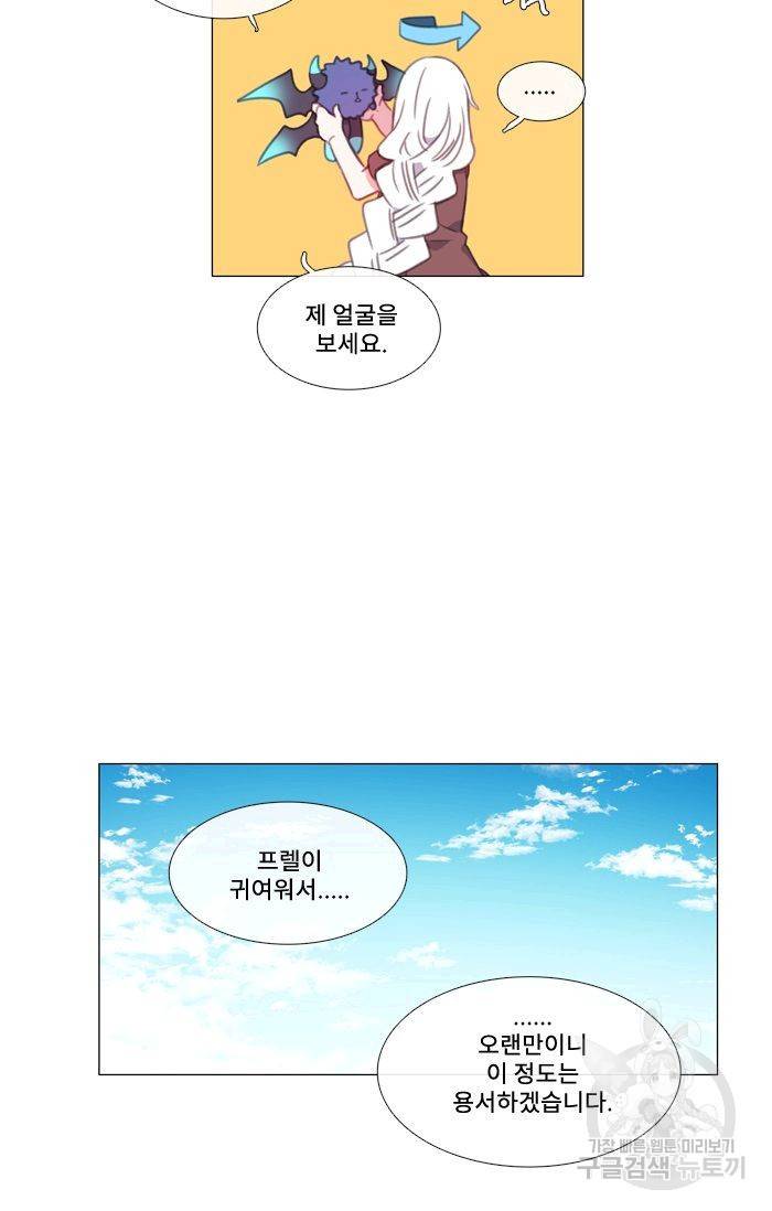 먹을 건 당신밖에 없어요 41 38