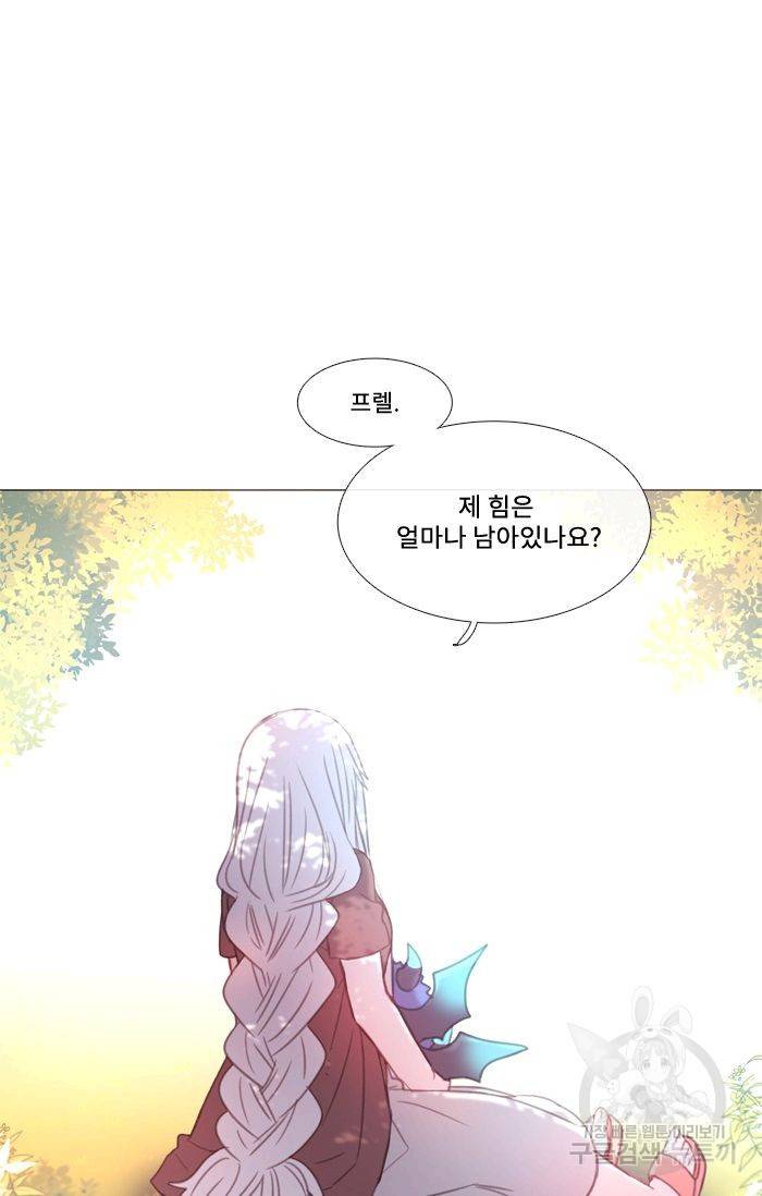 먹을 건 당신밖에 없어요 41 39