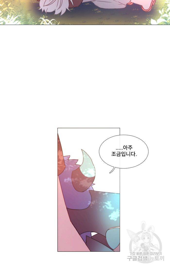먹을 건 당신밖에 없어요 41 40