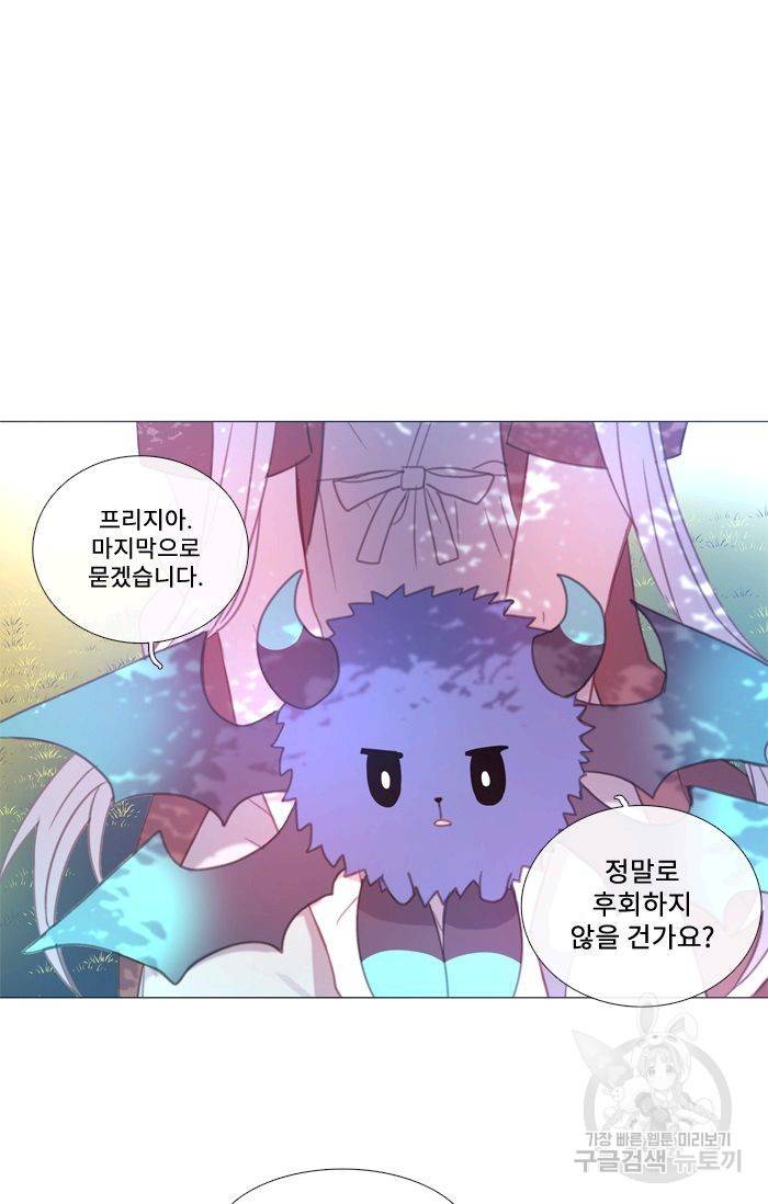 먹을 건 당신밖에 없어요 41 41