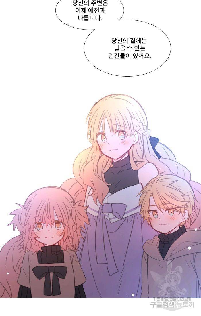 먹을 건 당신밖에 없어요 41 42