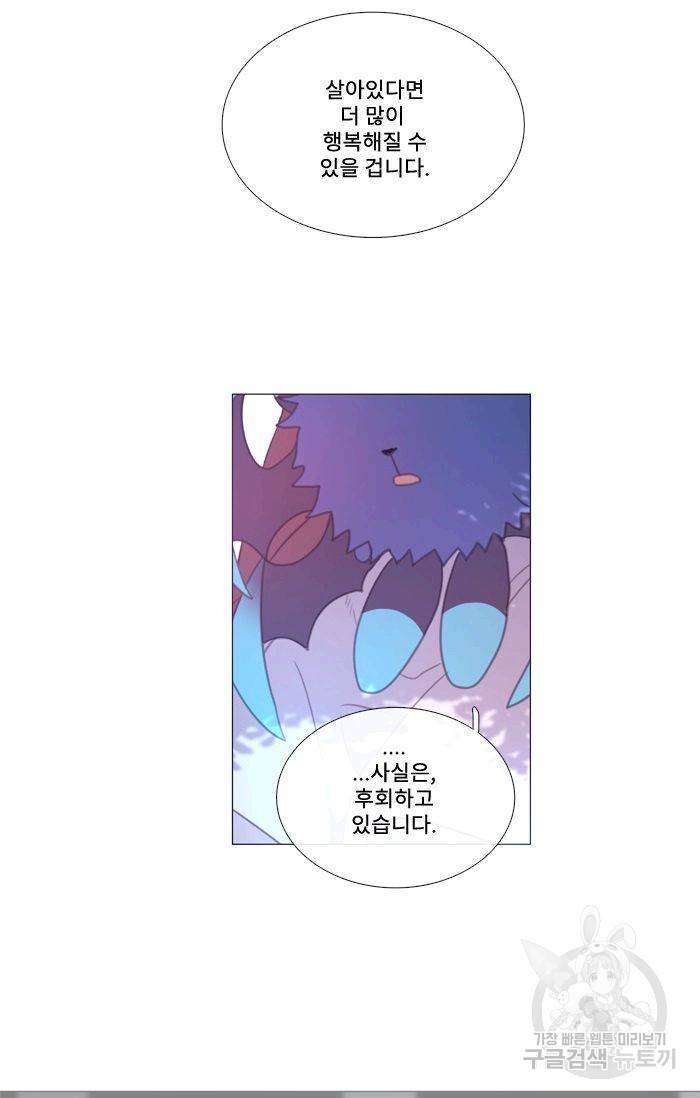 먹을 건 당신밖에 없어요 41 43