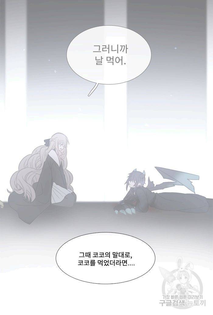 먹을 건 당신밖에 없어요 41 44