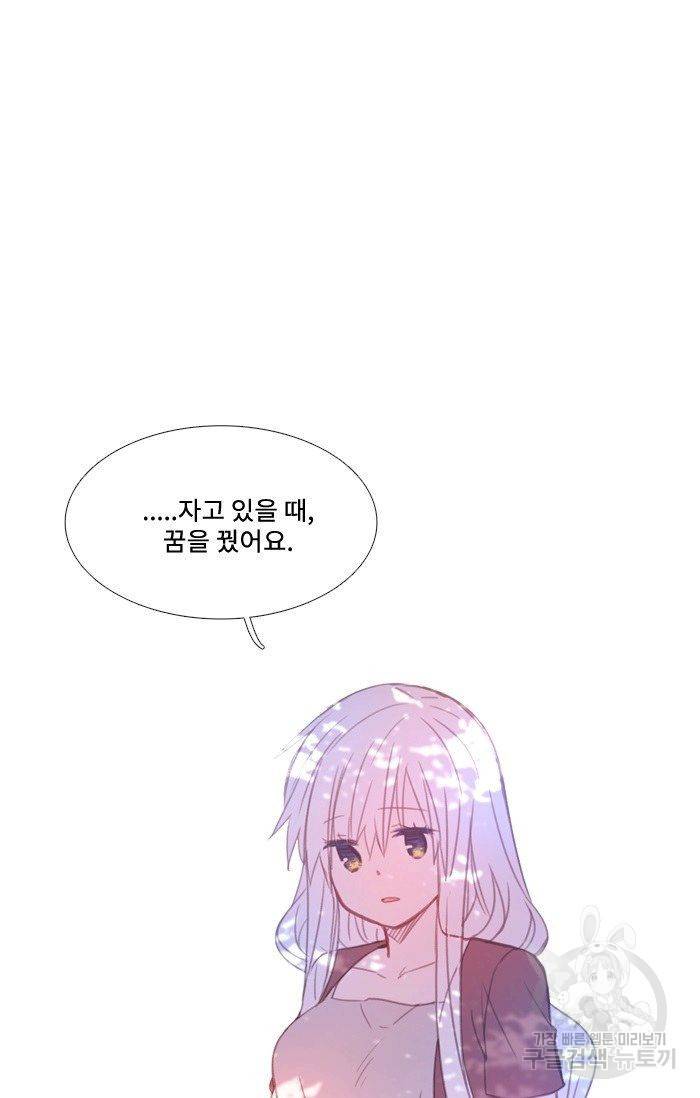 먹을 건 당신밖에 없어요 41 47