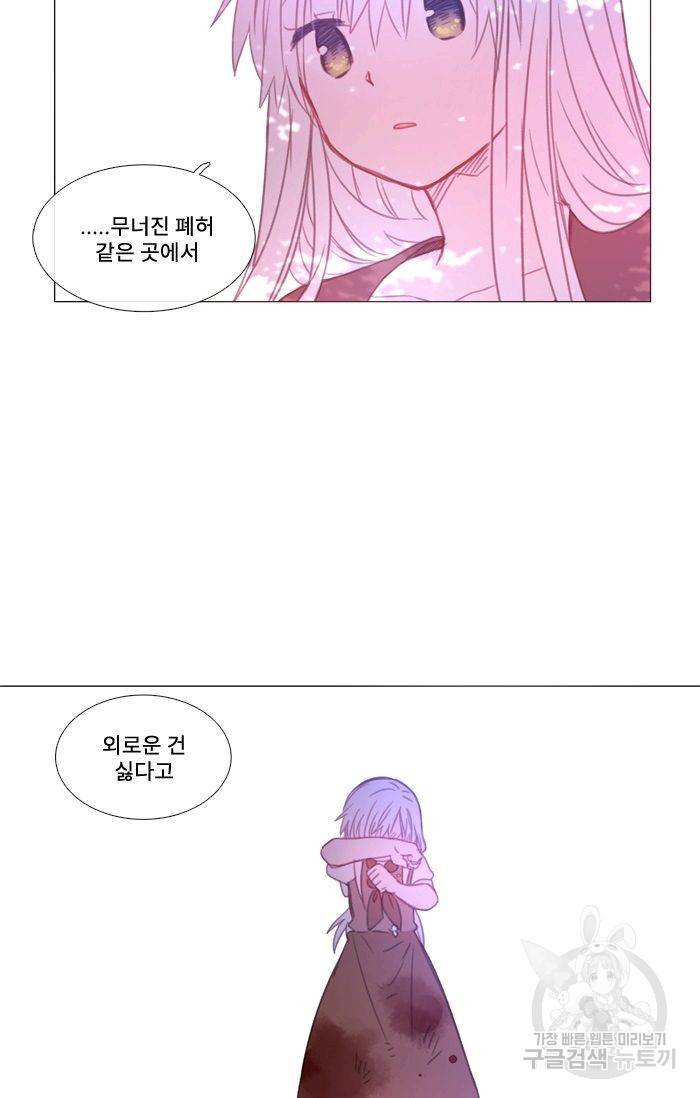 먹을 건 당신밖에 없어요 41 49