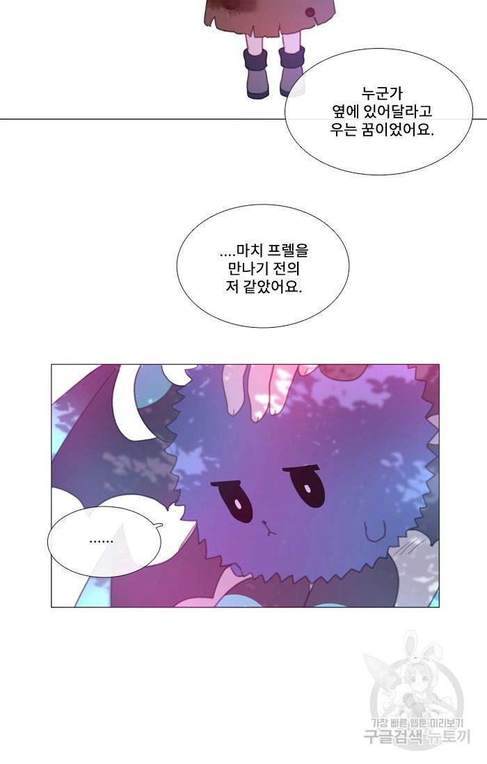 먹을 건 당신밖에 없어요 41 50