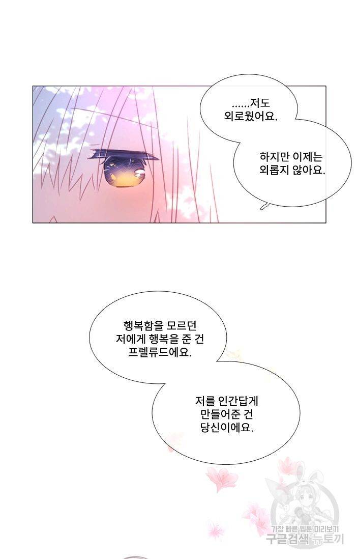 먹을 건 당신밖에 없어요 41 51