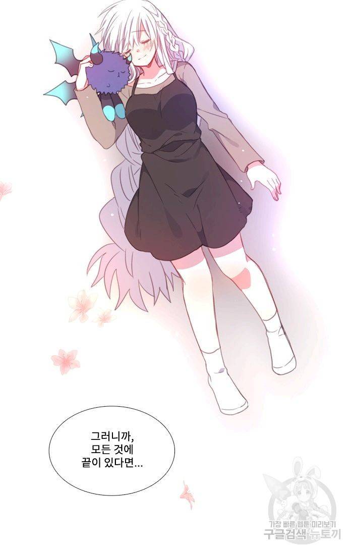 먹을 건 당신밖에 없어요 41 52