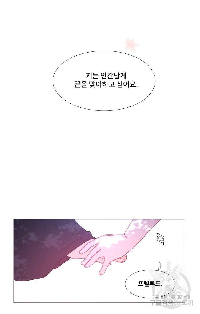 먹을 건 당신밖에 없어요 41 53