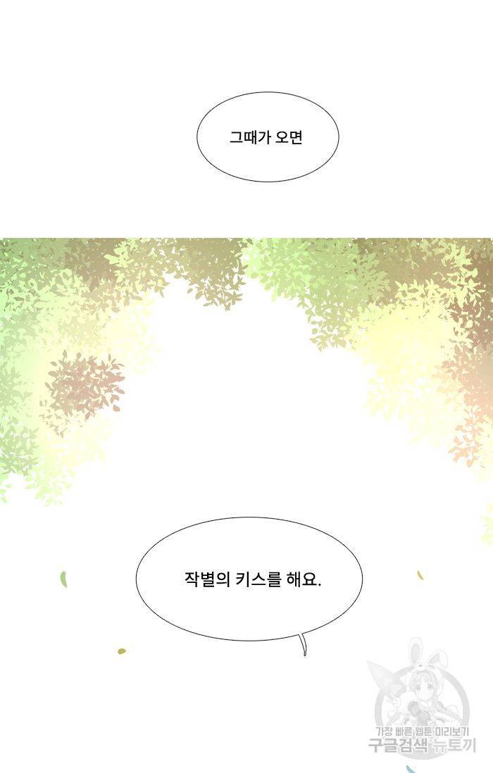 먹을 건 당신밖에 없어요 41 54