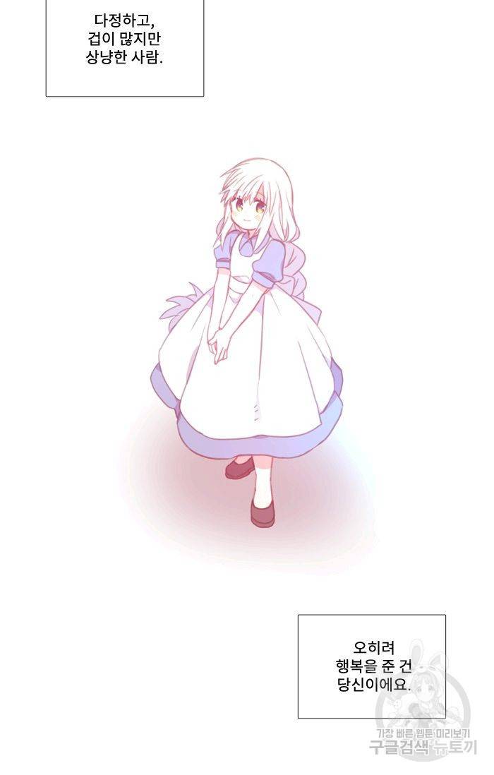 먹을 건 당신밖에 없어요 41 58