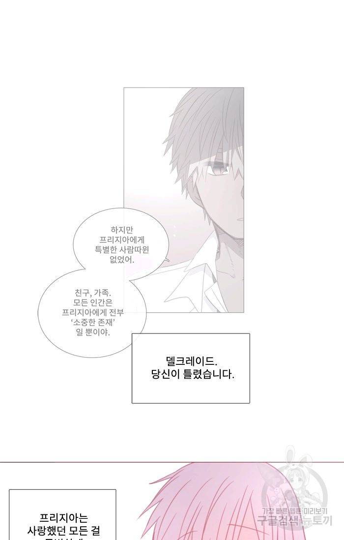 먹을 건 당신밖에 없어요 41 59