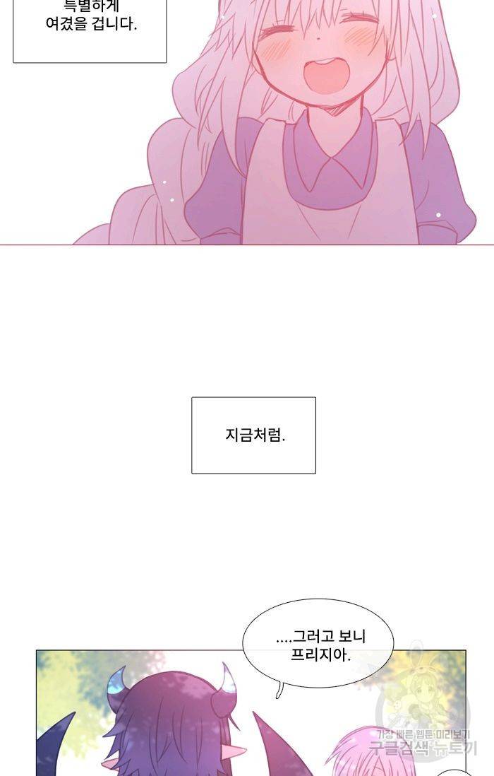 먹을 건 당신밖에 없어요 41 60