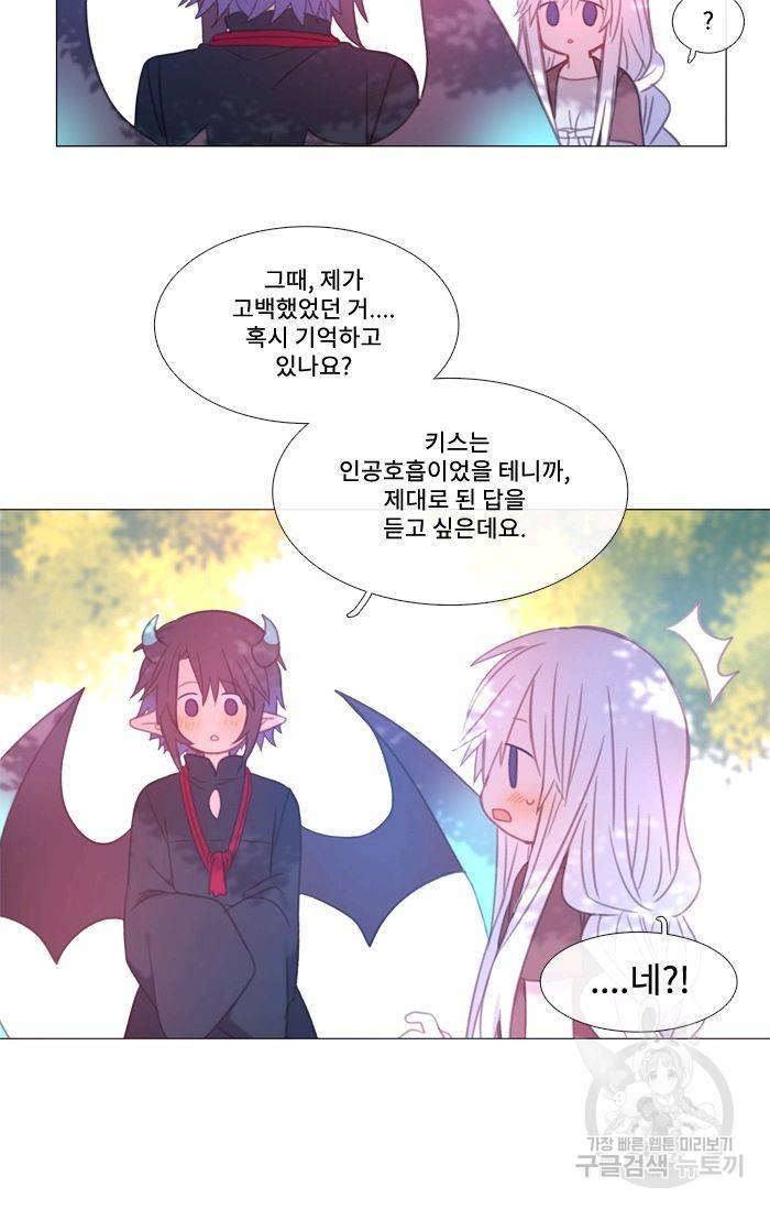 먹을 건 당신밖에 없어요 41 61