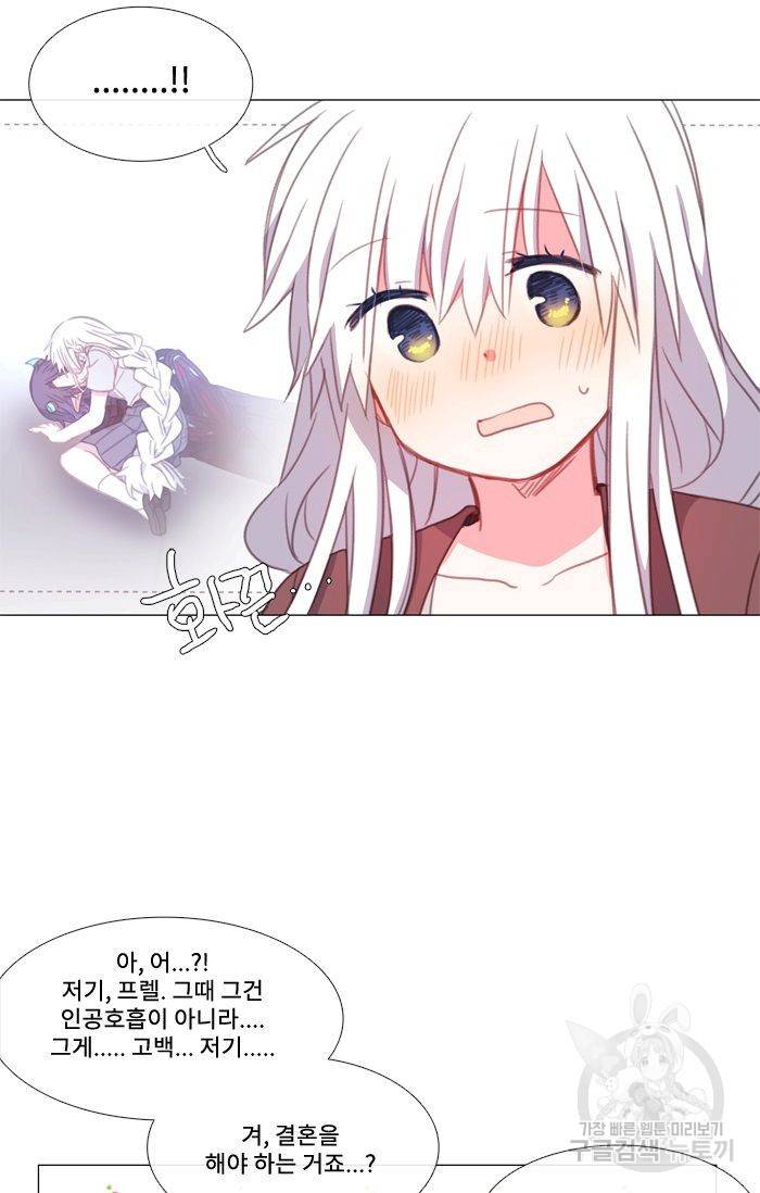 먹을 건 당신밖에 없어요 41 62