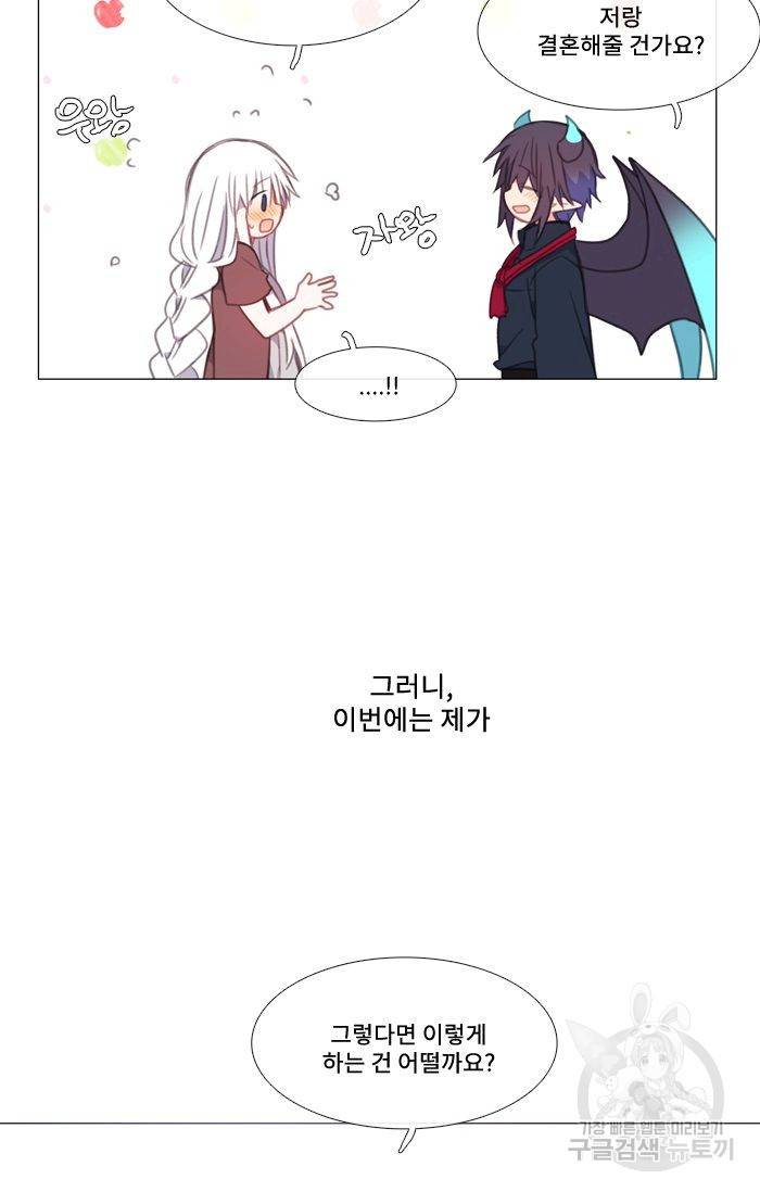 먹을 건 당신밖에 없어요 41 63